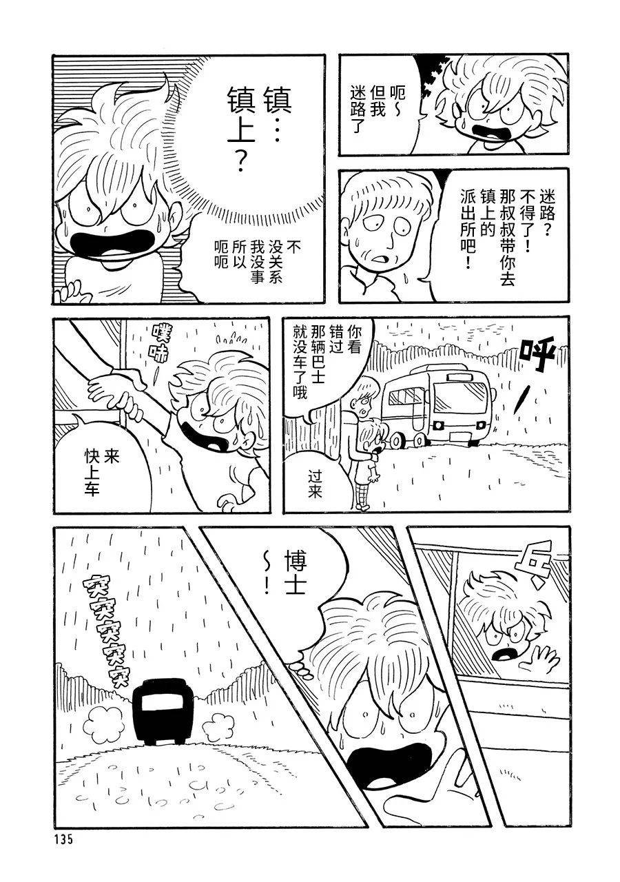 第30话