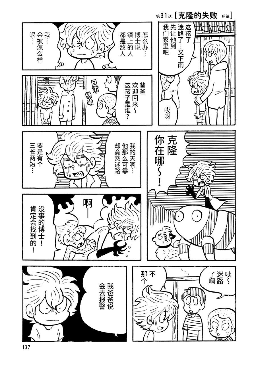 第31话