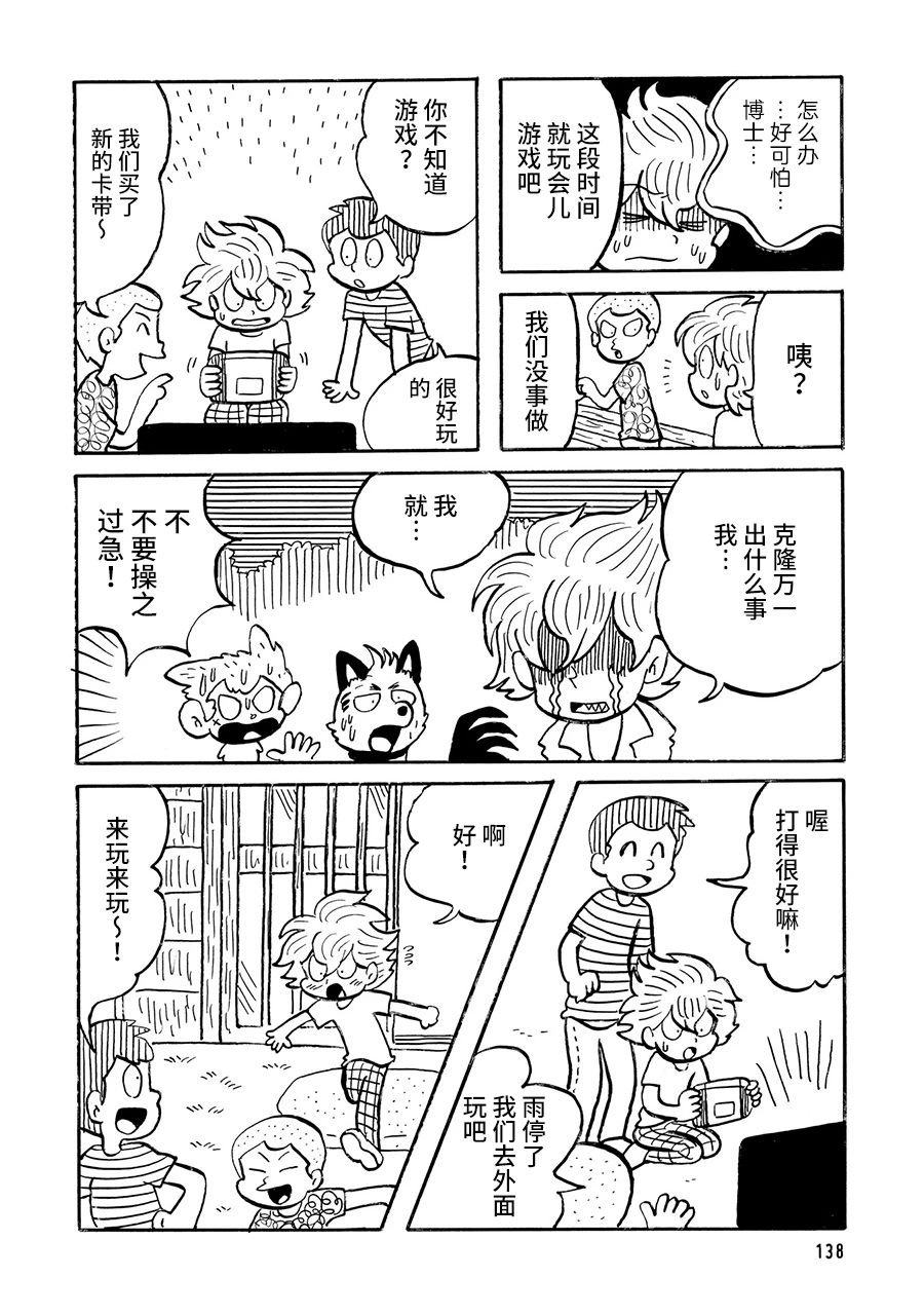 第31话