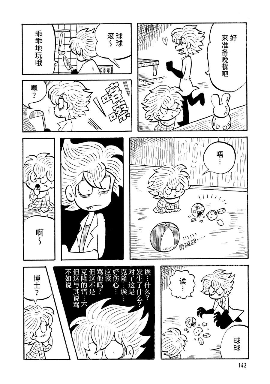 第32话