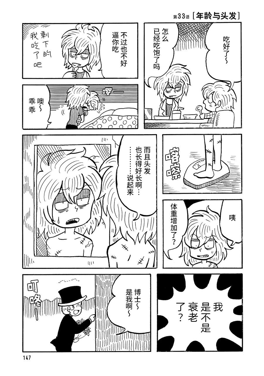 第33话