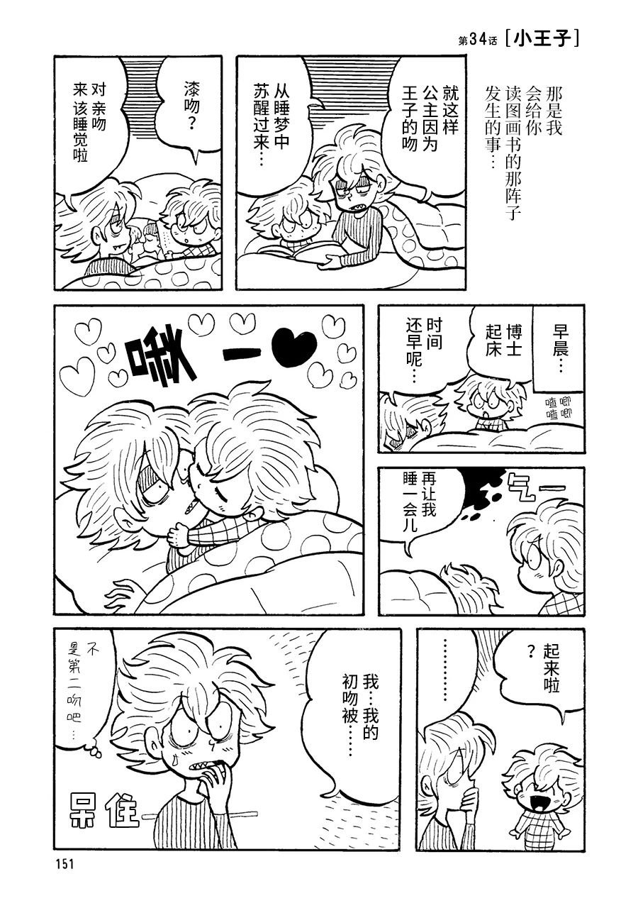 第34话