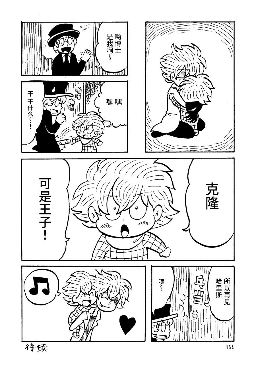 第34话