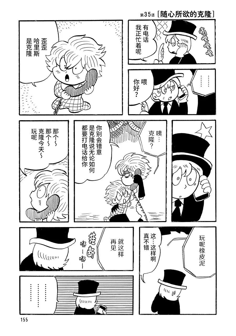 第35话