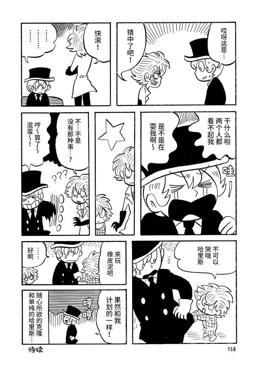 第35话