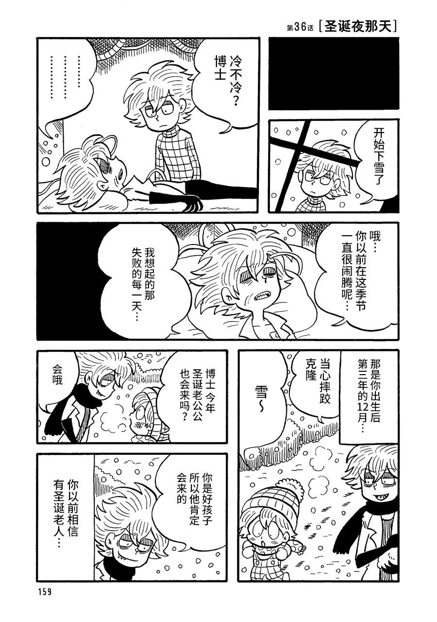 第36话
