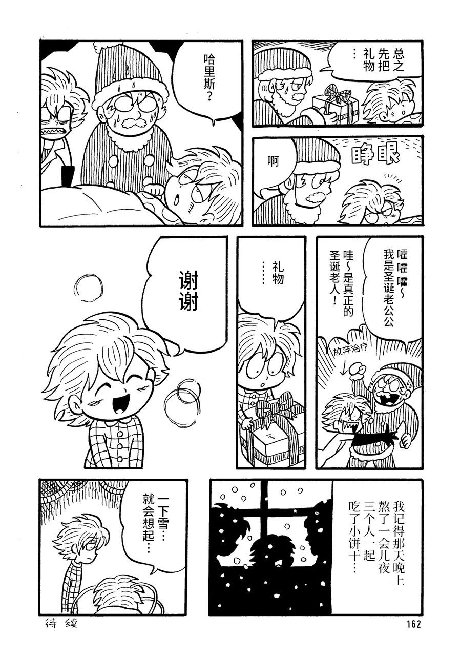 第36话