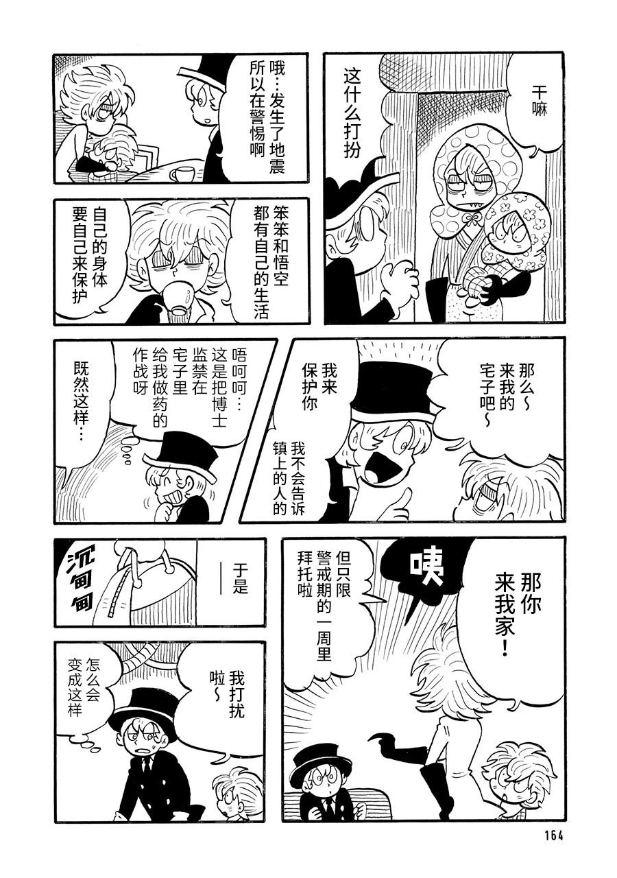 第37话