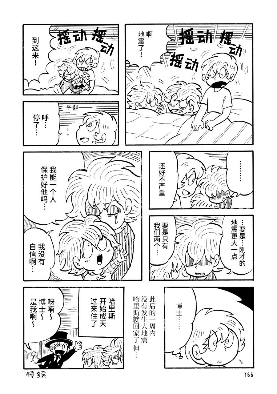 第37话