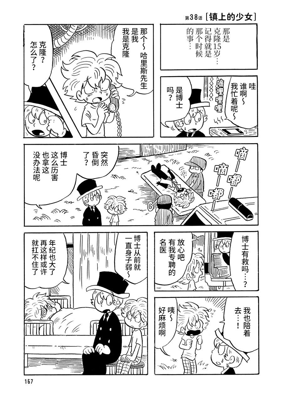 第38话