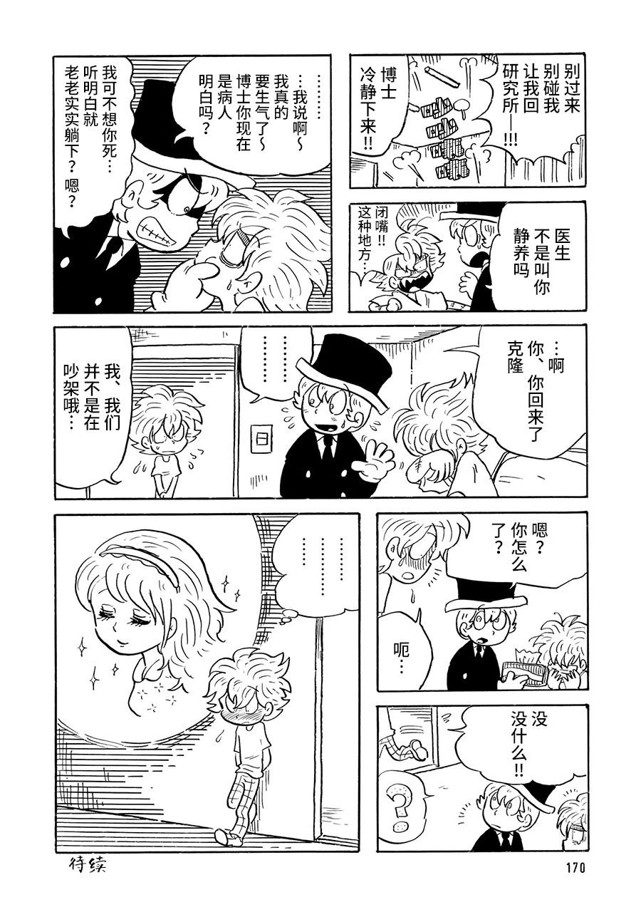 第38话