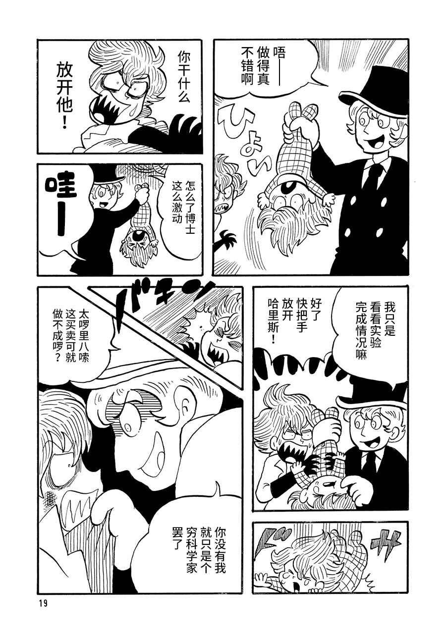 第4话