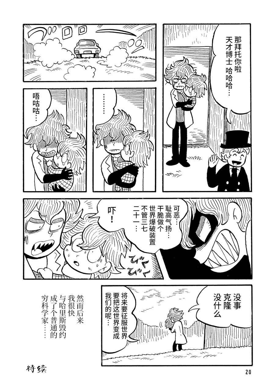 第4话