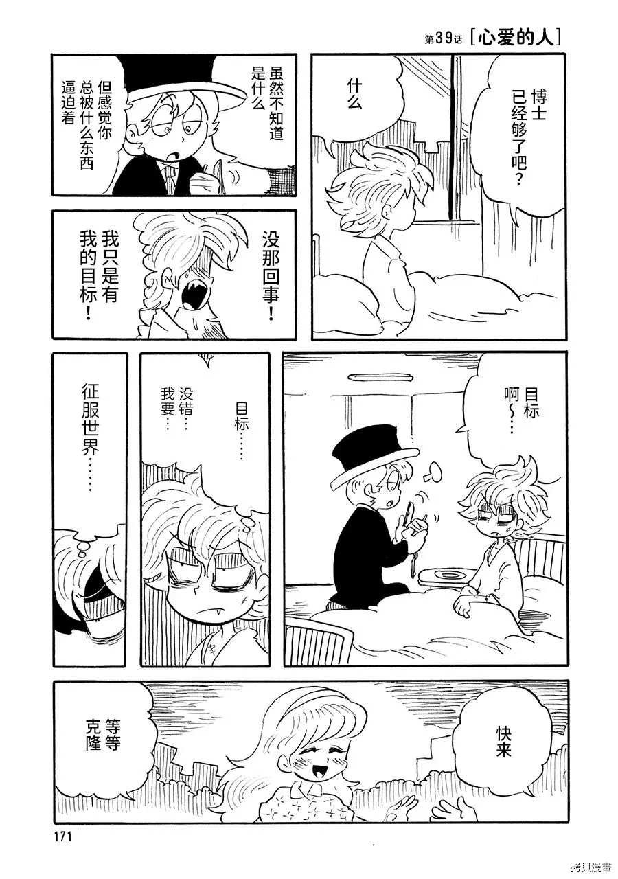 第39话