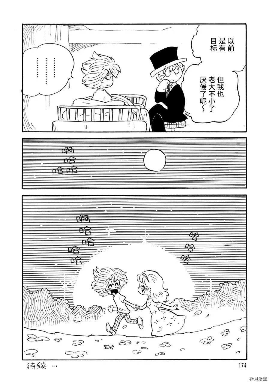 第39话