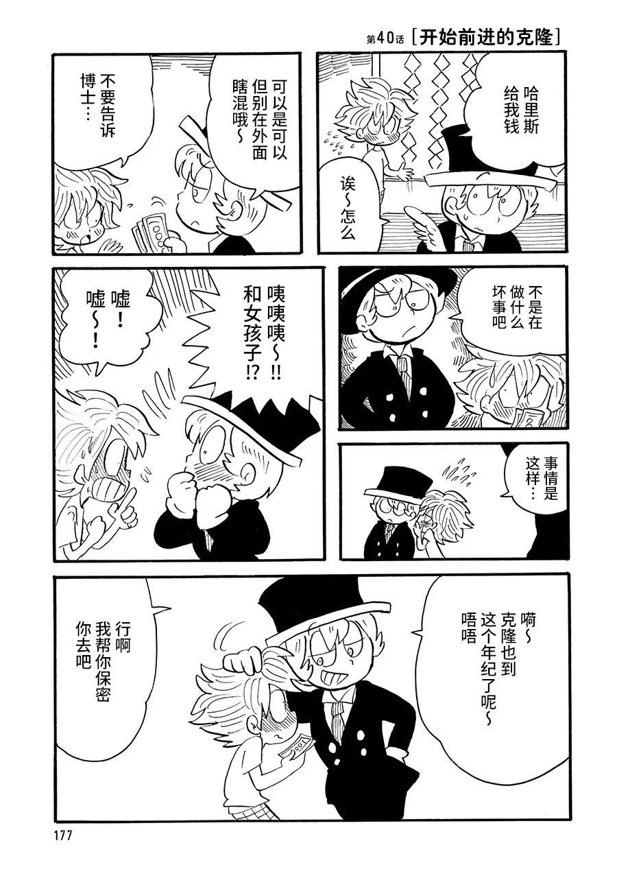 第40话