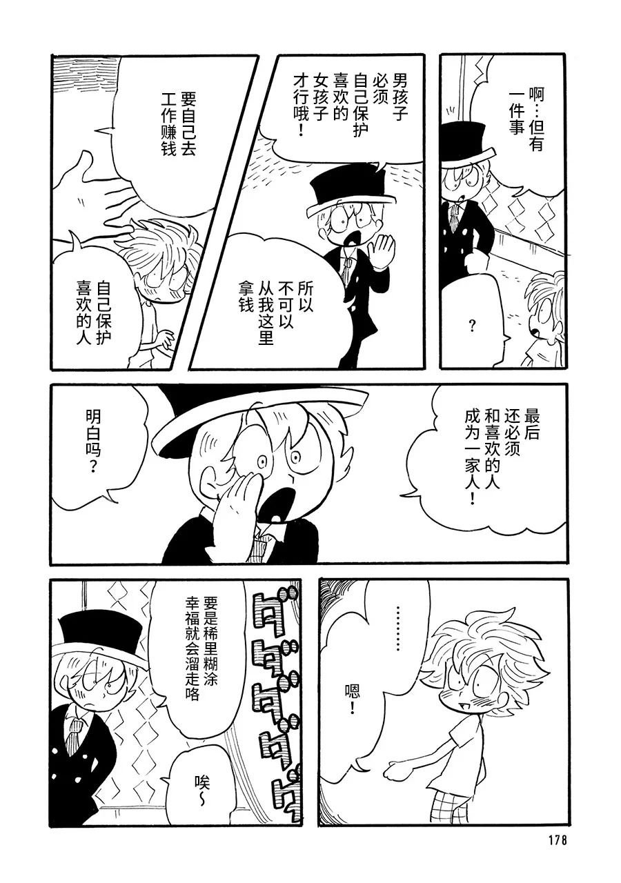 第40话