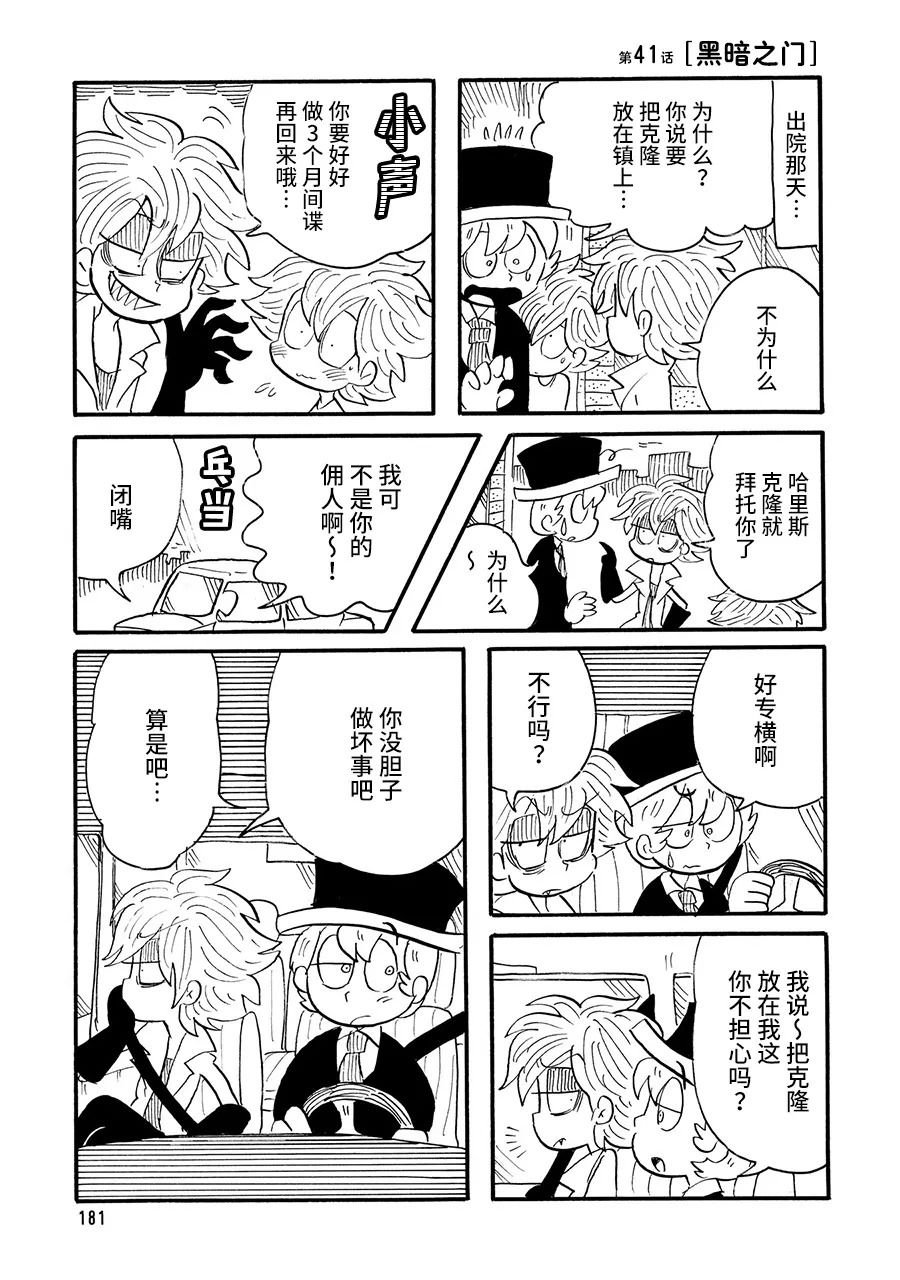第41话