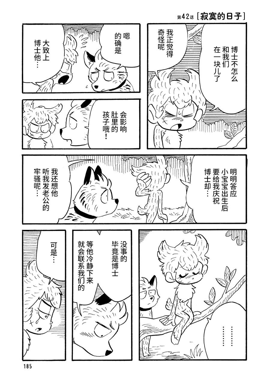 第42话