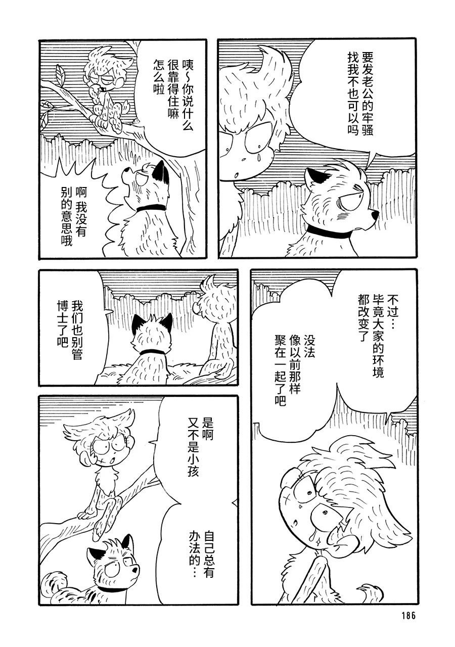 第42话