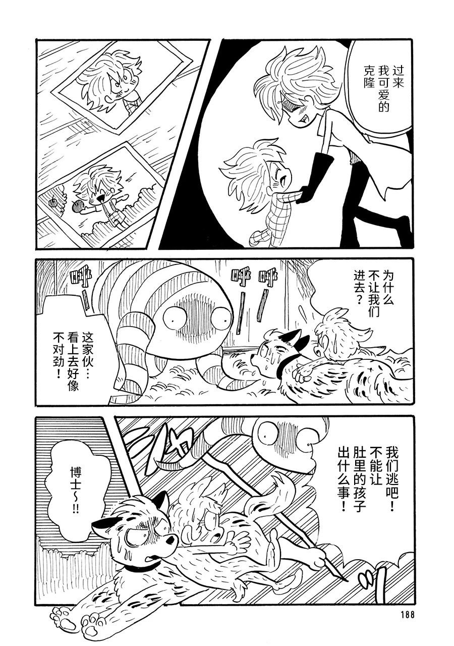 第42话