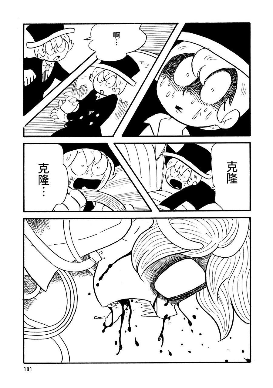 第43话