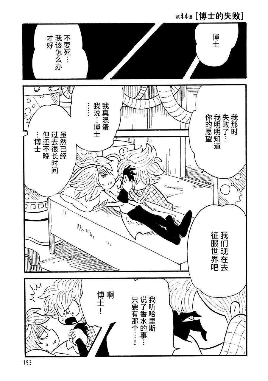 第44话