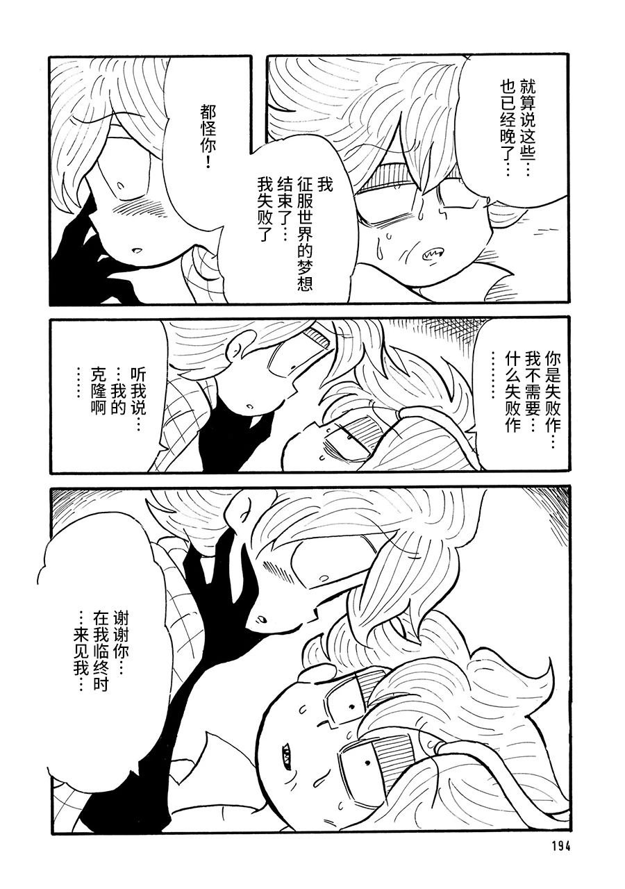 第44话