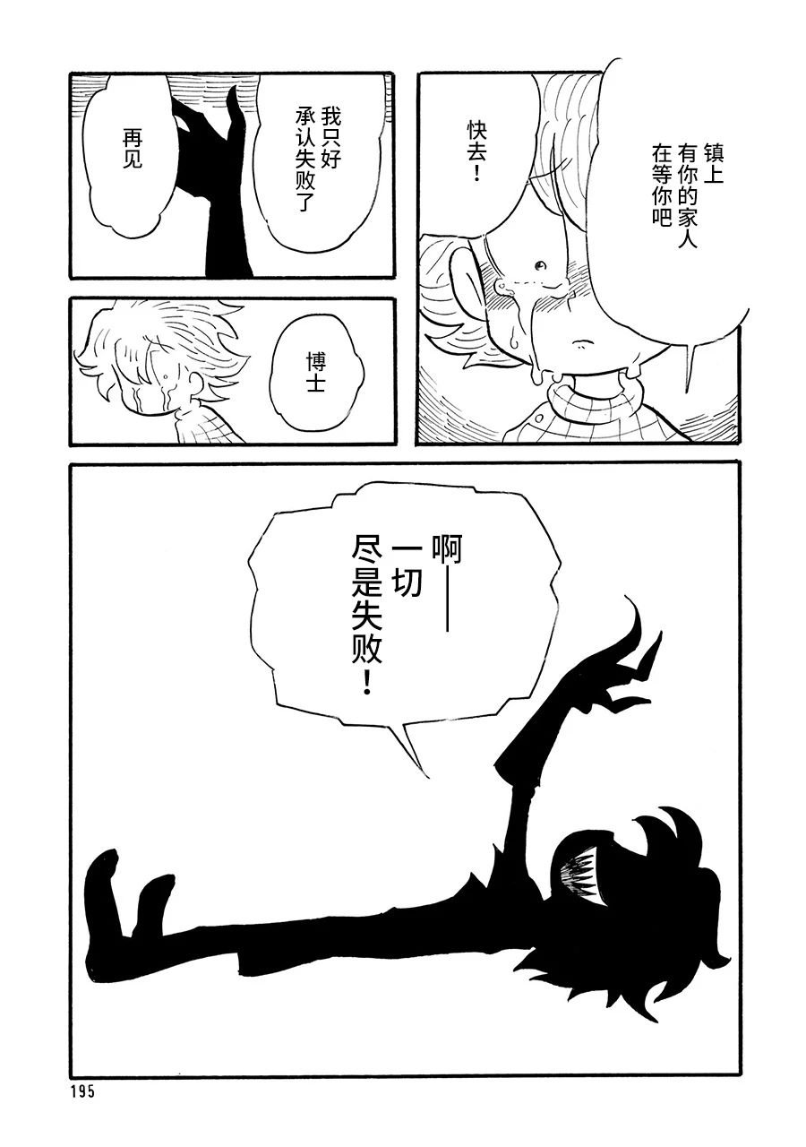 第44话