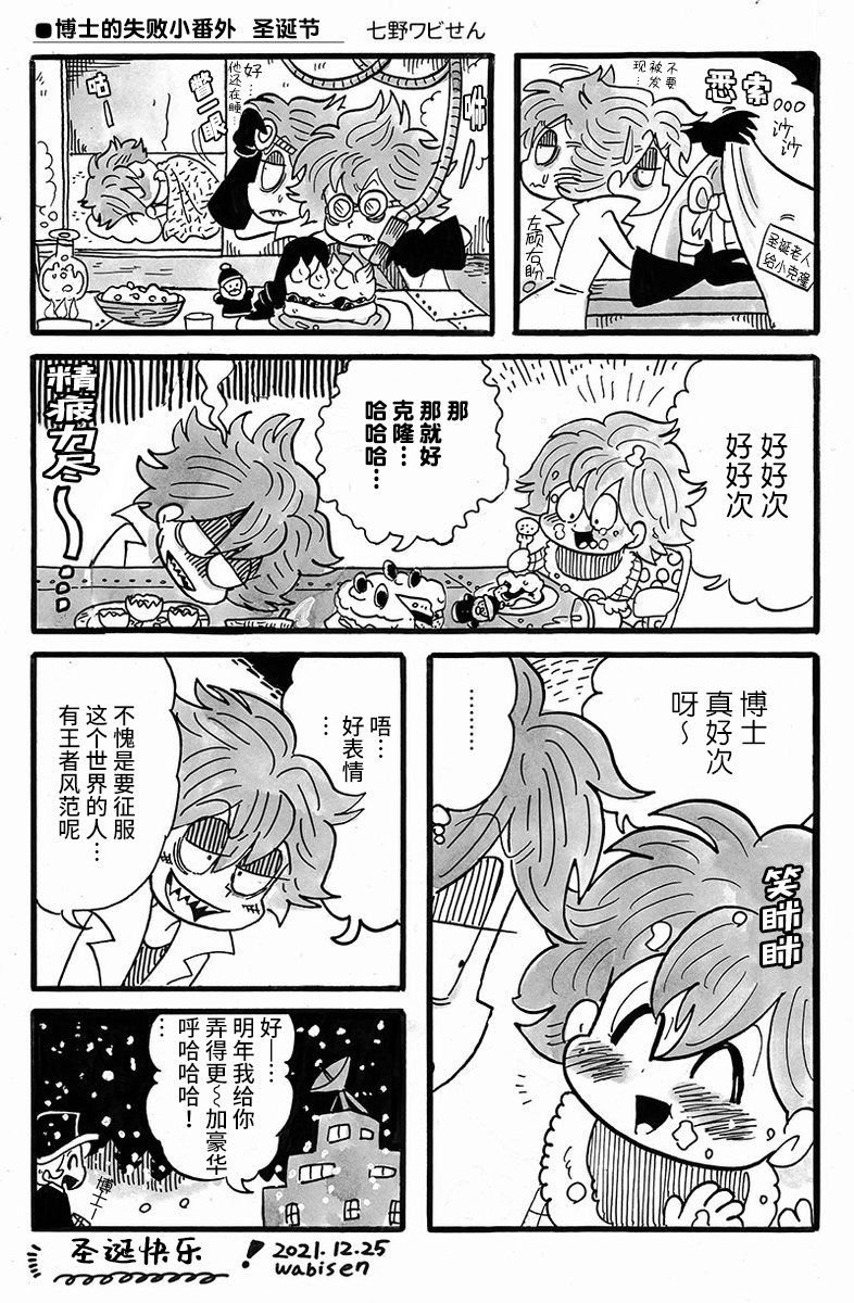 圣诞节