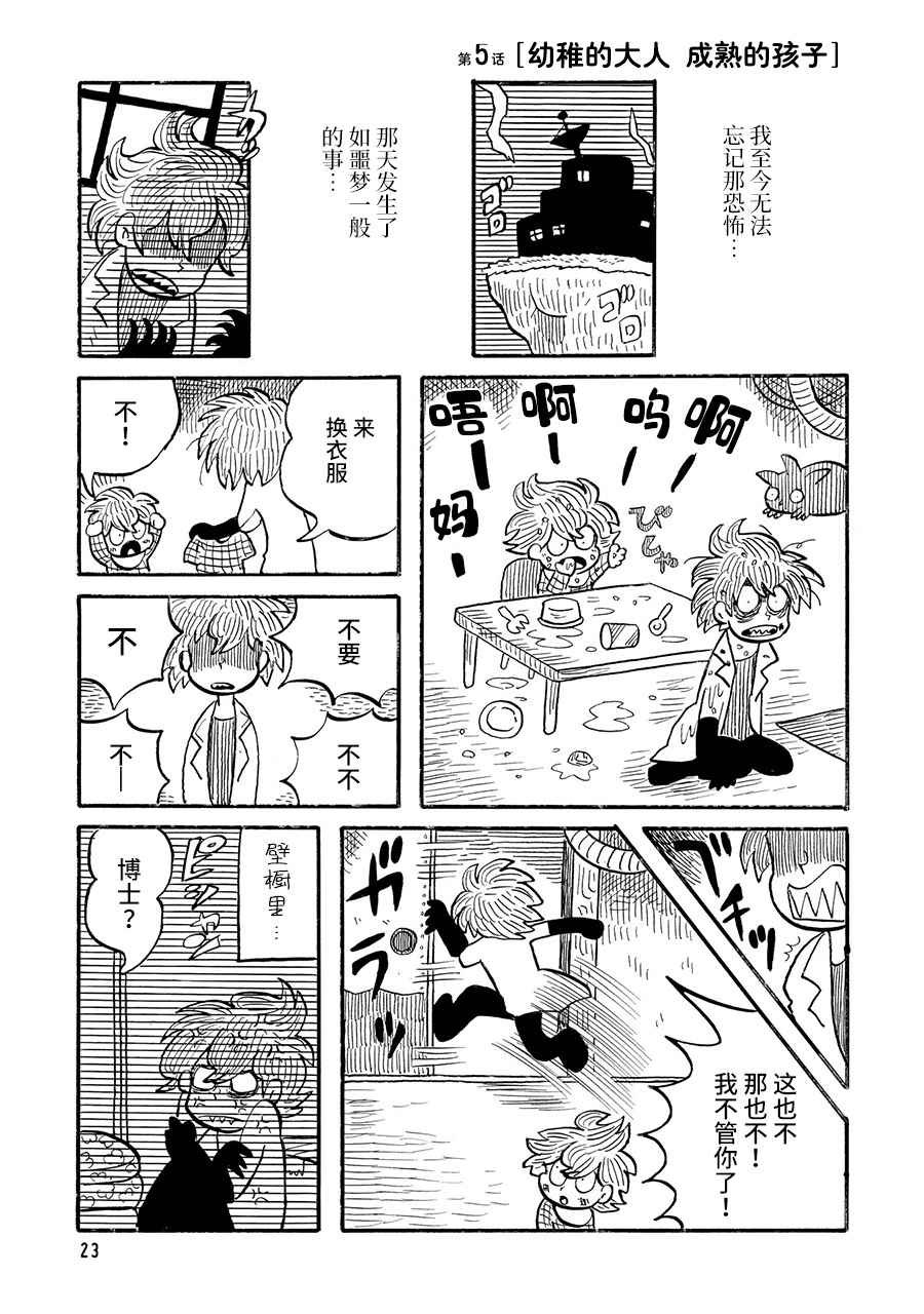 第5话