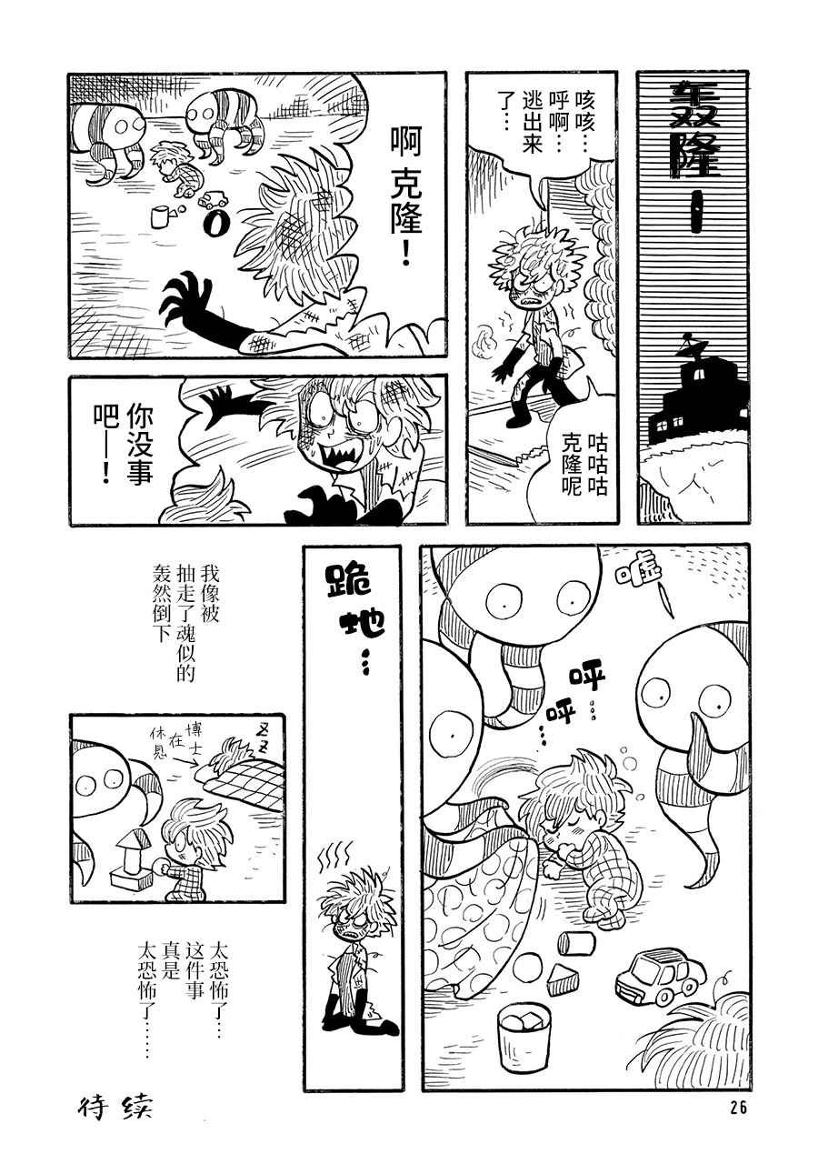 第5话