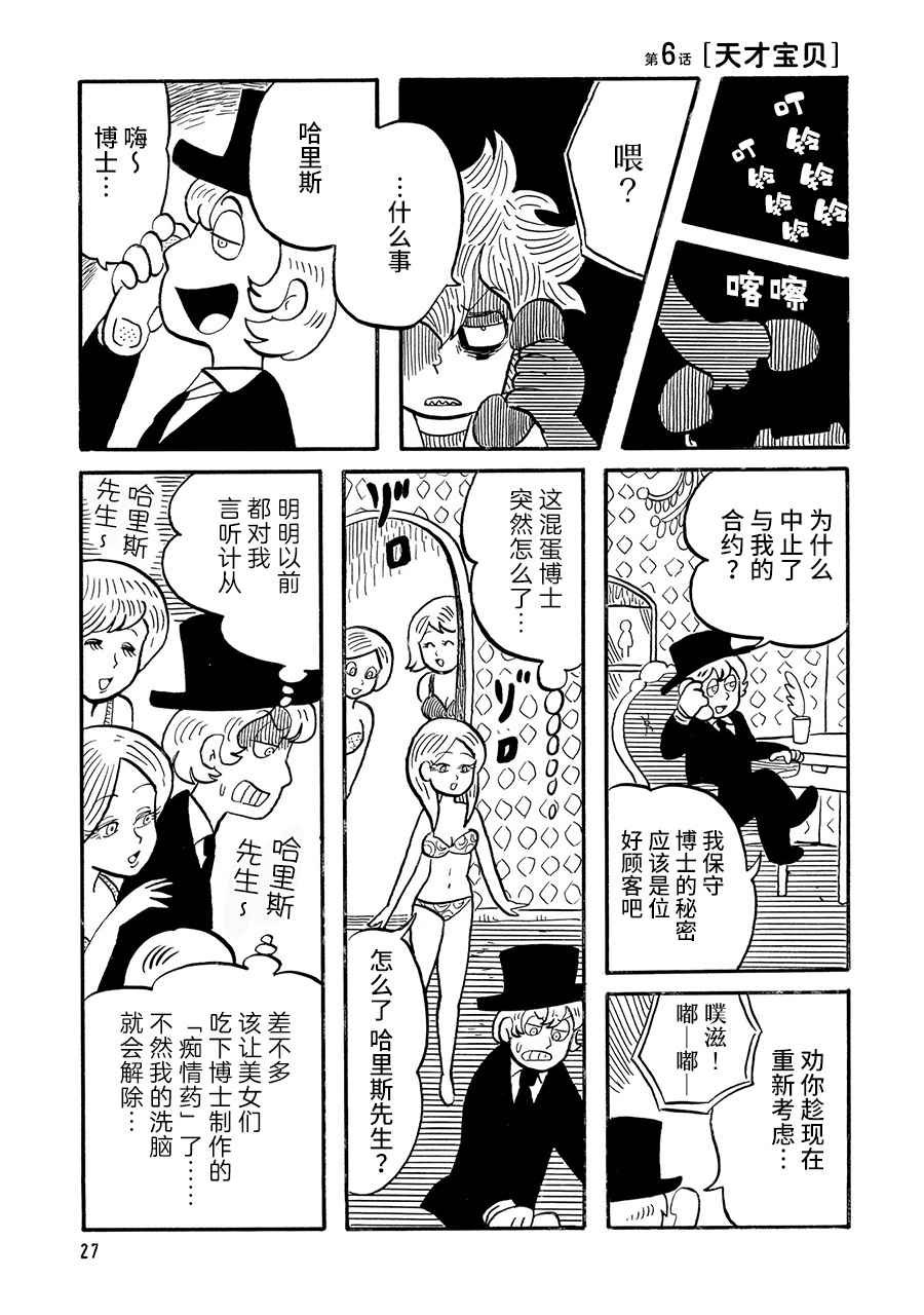 第6话