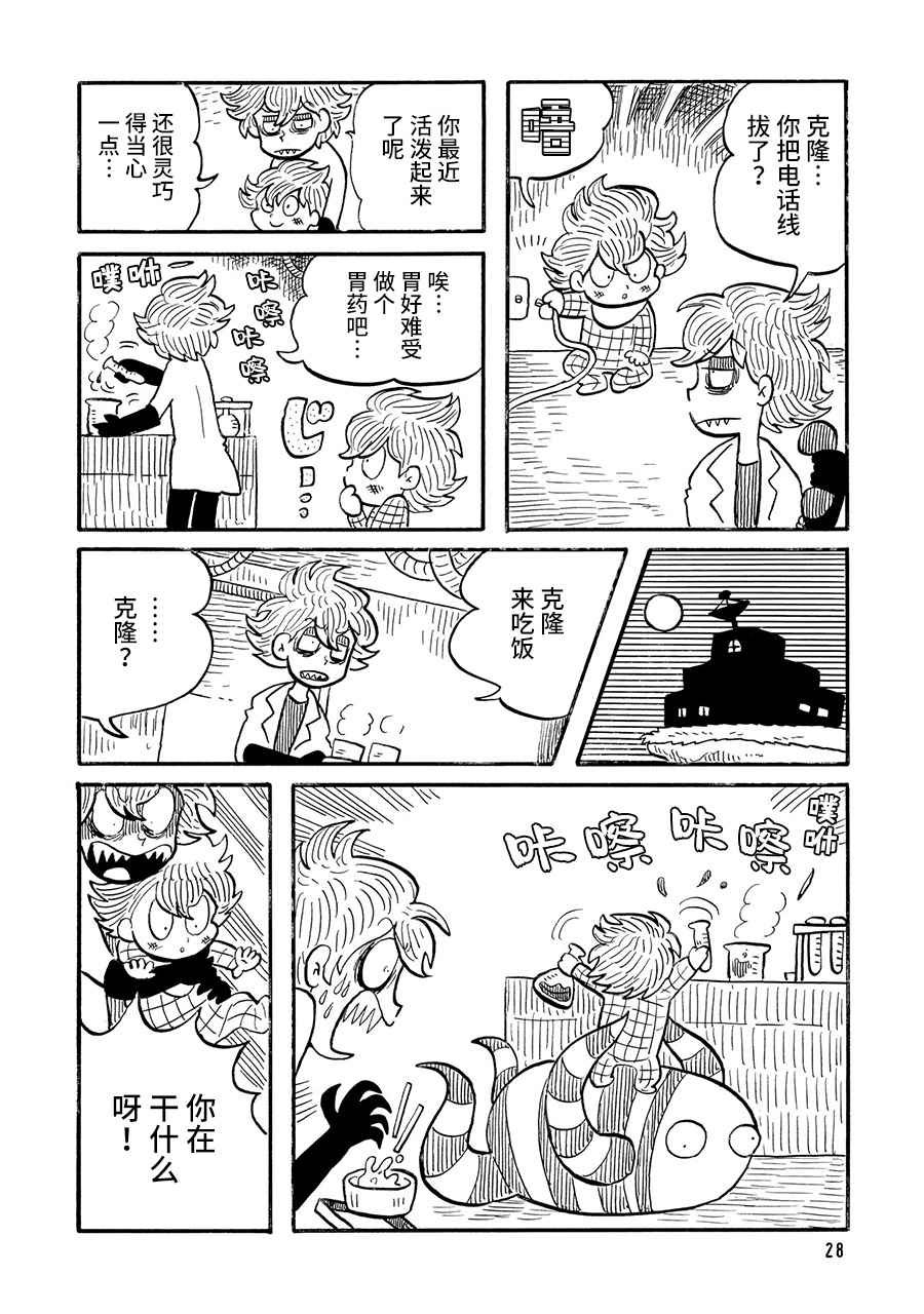 第6话