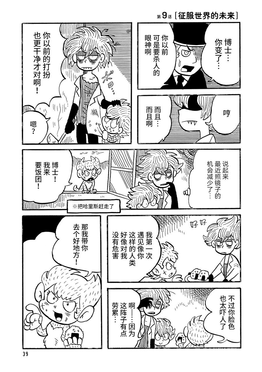 第9话