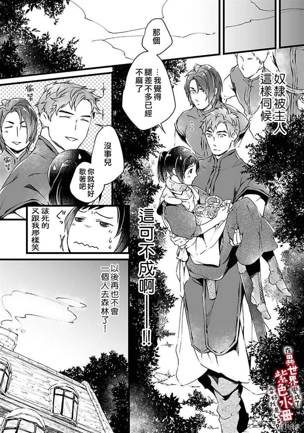 第1话