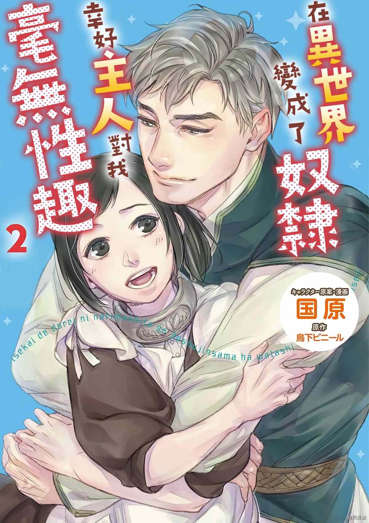 第11话