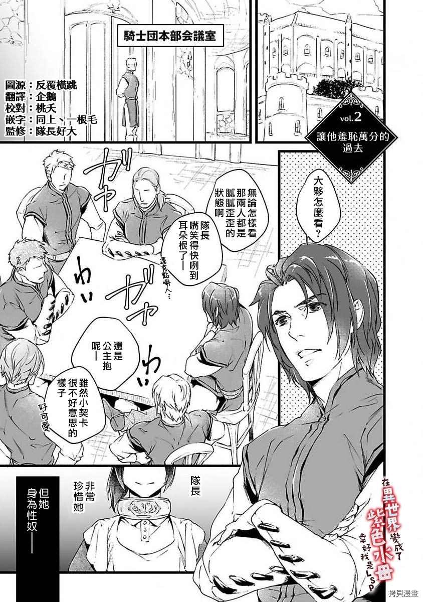 第2话