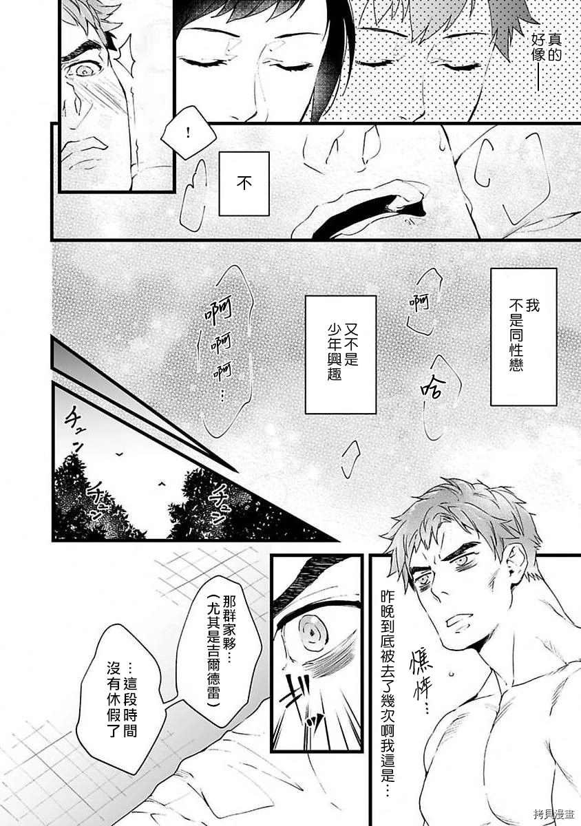第2话