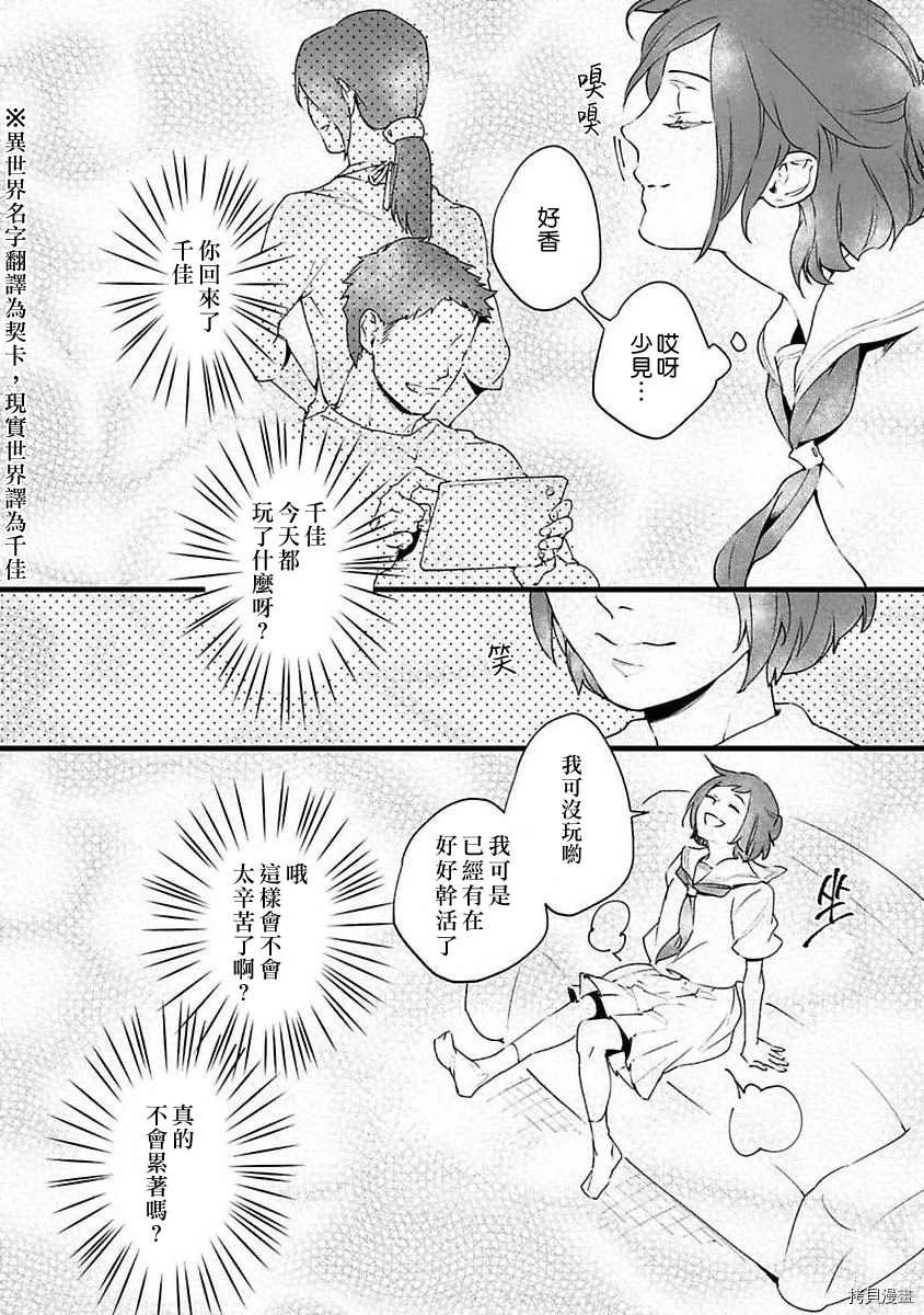 第2话