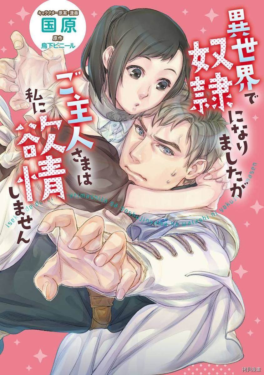 第6话