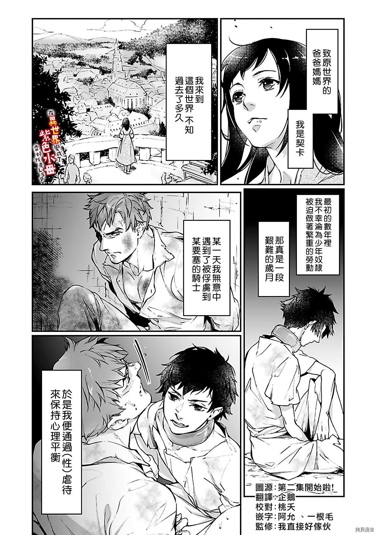 第7话