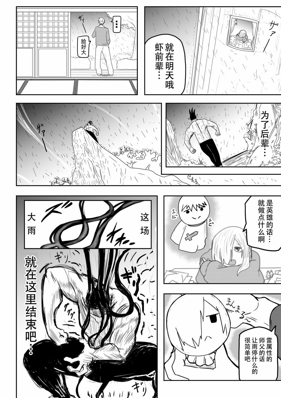 第10话