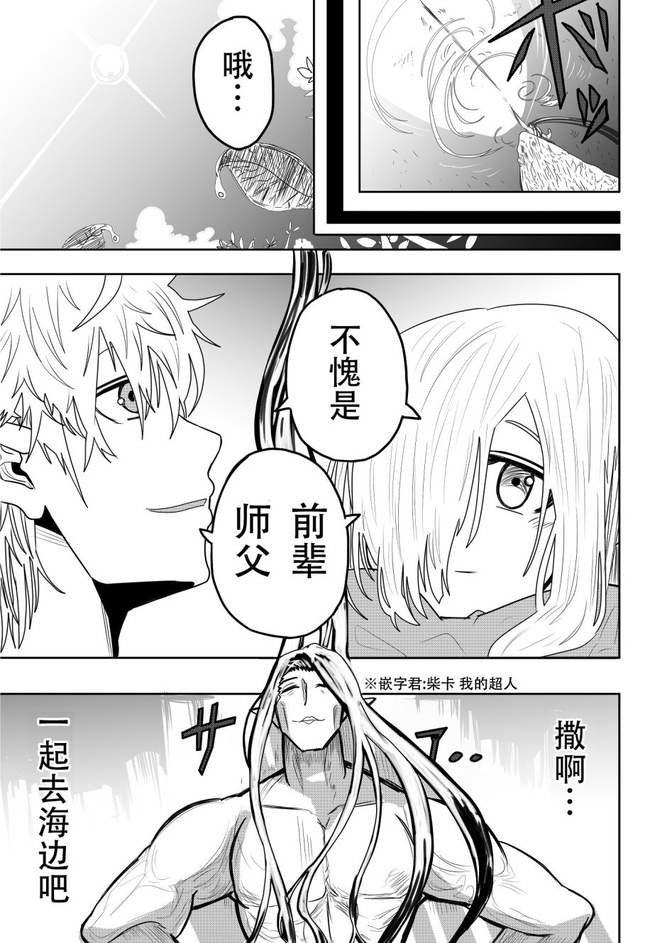 第10话