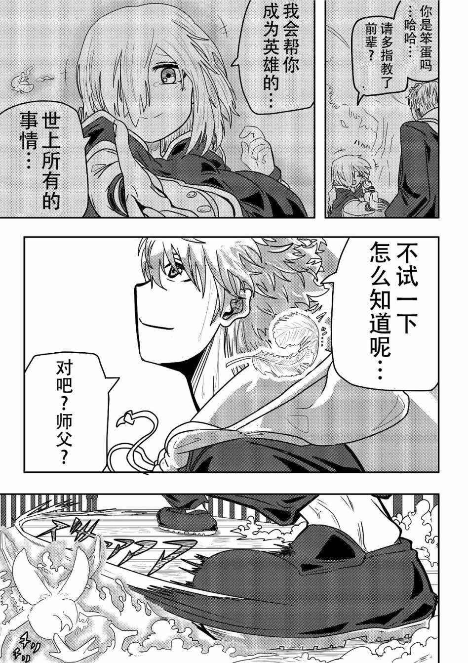 第14话