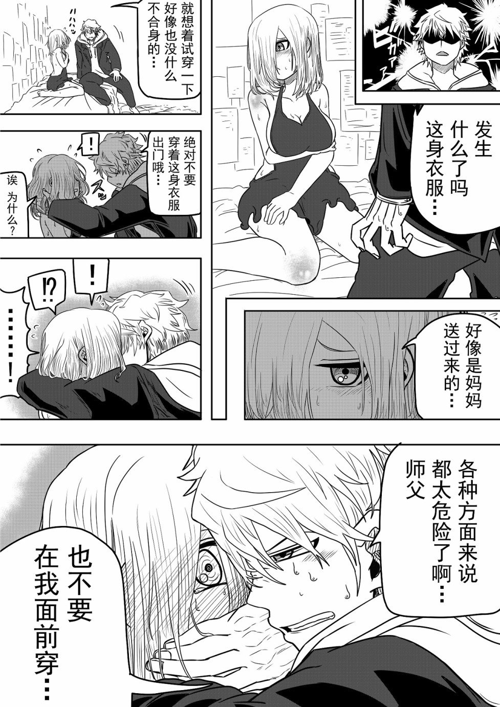 第16话