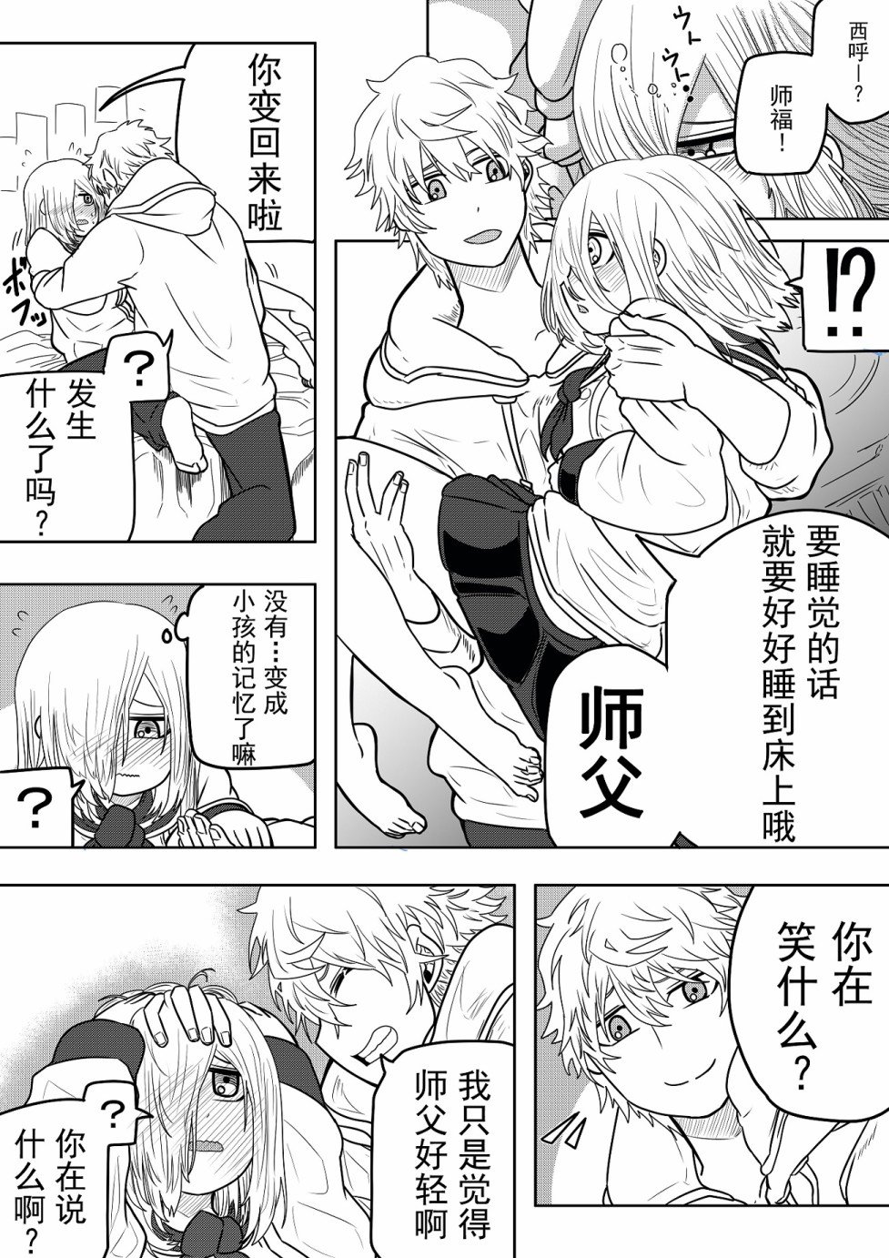 第16话