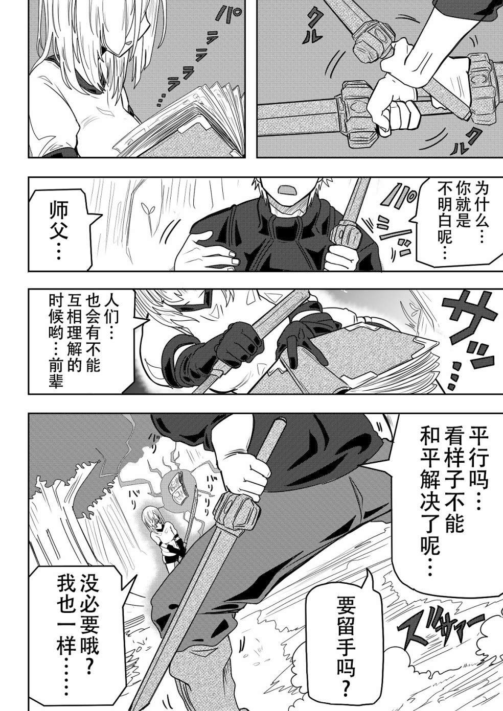 第8话