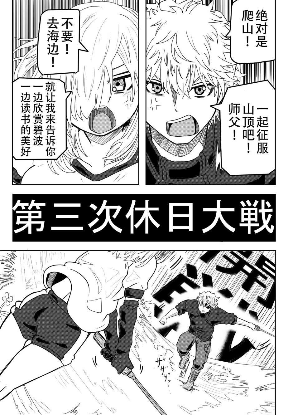 第8话