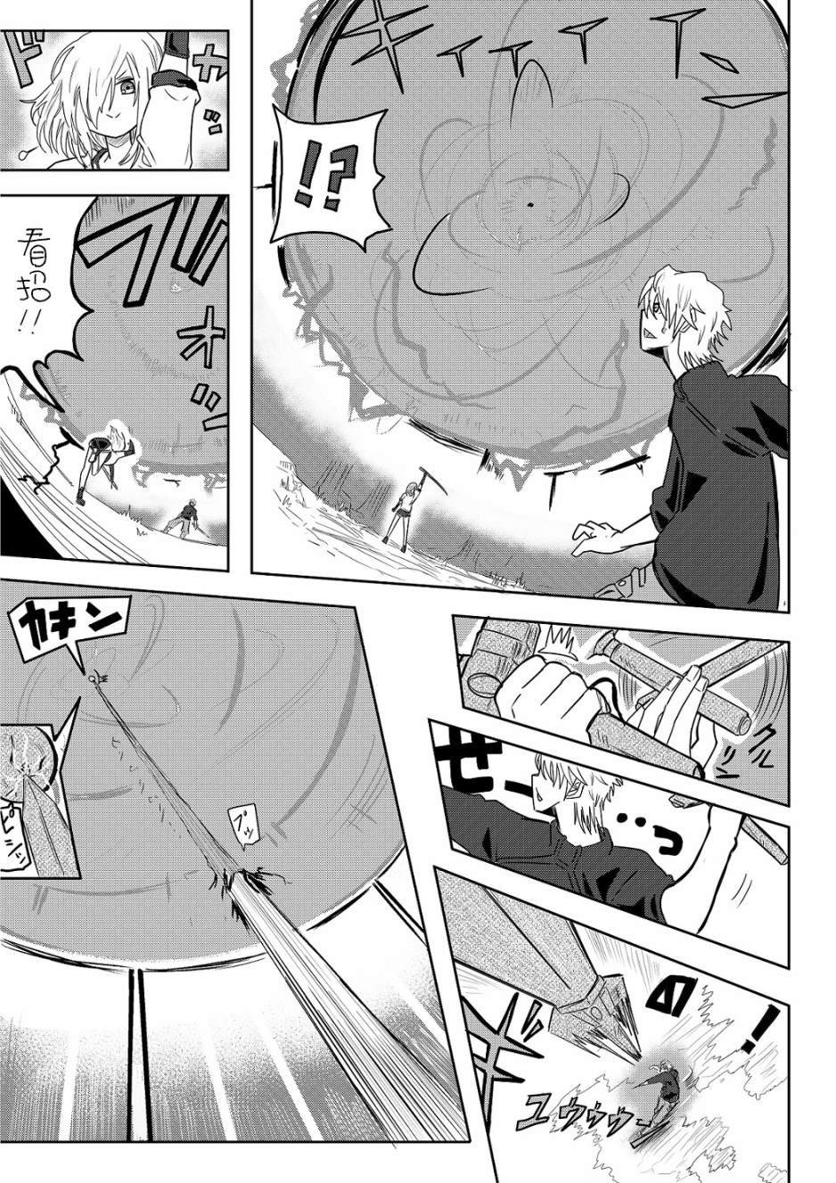 第8话
